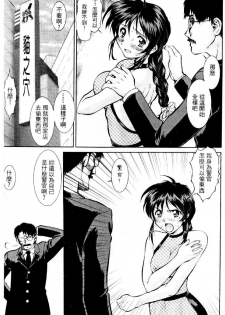 [Mizuno Kei] Cutie Police Woman 3 (You're Under Arrest) [Chinese] - page 24