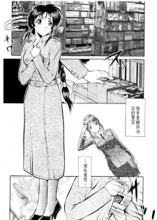 [Mizuno Kei] Cutie Police Woman 3 (You're Under Arrest) [Chinese] - page 28