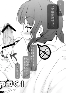 (SC39) [etcycle (Cle Masahiro)] CL-an＊2 (KiMiKiSS) - page 13