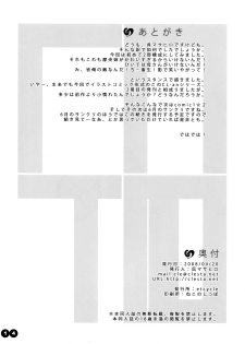(SC39) [etcycle (Cle Masahiro)] CL-an＊2 (KiMiKiSS) - page 14