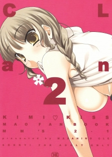 (SC39) [etcycle (Cle Masahiro)] CL-an＊2 (KiMiKiSS)