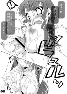 (SC39) [etcycle (Cle Masahiro)] CL-an＊2 (KiMiKiSS) - page 8