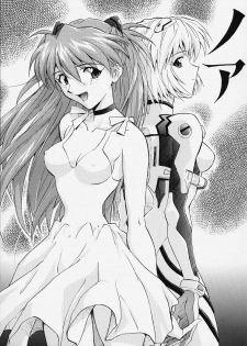 (CR21) [Nakayohi (Izurumi)] Noa (Neon Genesis Evangelion)