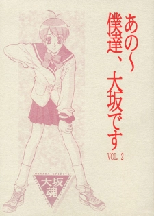 [Oh!saka Spirits (Ugeppa)] Ano~ Bokutachi, Osaka Desu Vol. 2 (Neon Genesis Evangelion, The Vision of Escaflowne)
