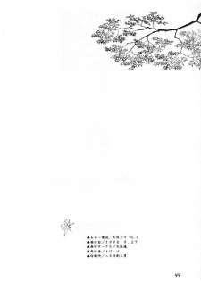 [Oh!saka Spirits (Ugeppa)] Ano~ Bokutachi, Osaka Desu Vol. 2 (Neon Genesis Evangelion, The Vision of Escaflowne) - page 43