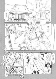 (C71) [YA-ZY (Yuniochi)] Aian Maiden (Samurai Spirits Tenkaichi Kenkakuden) - page 5