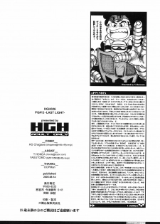 (C68) [HGH (HG Chagawa)] PG #13 Last Light (Bishoujo Senshi Sailor Moon) - page 30