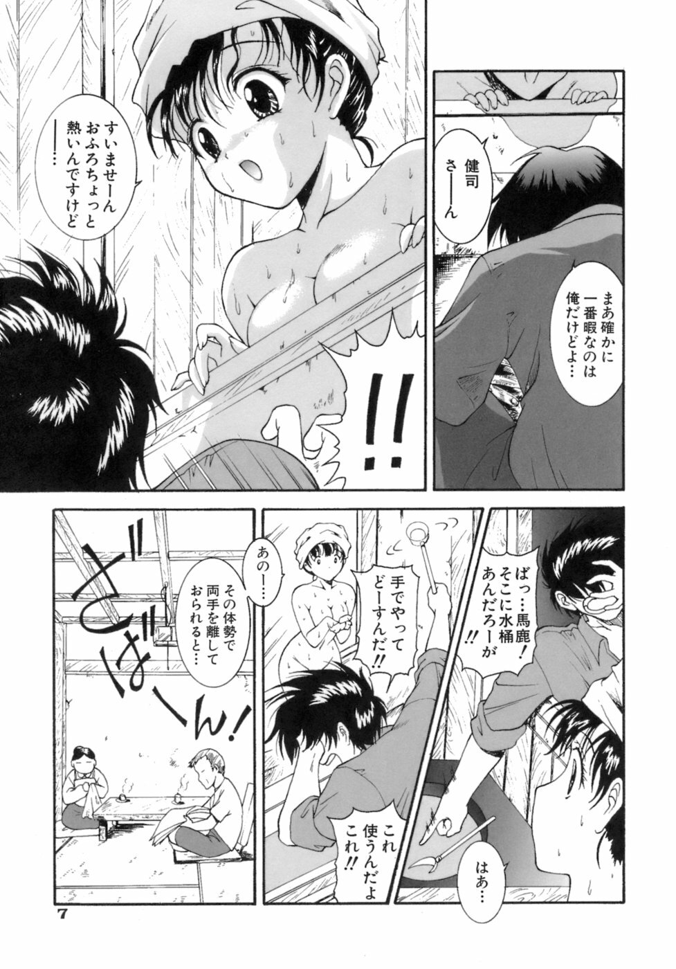 [Nishikigaura Koizaburou] M no Ensemble page 10 full