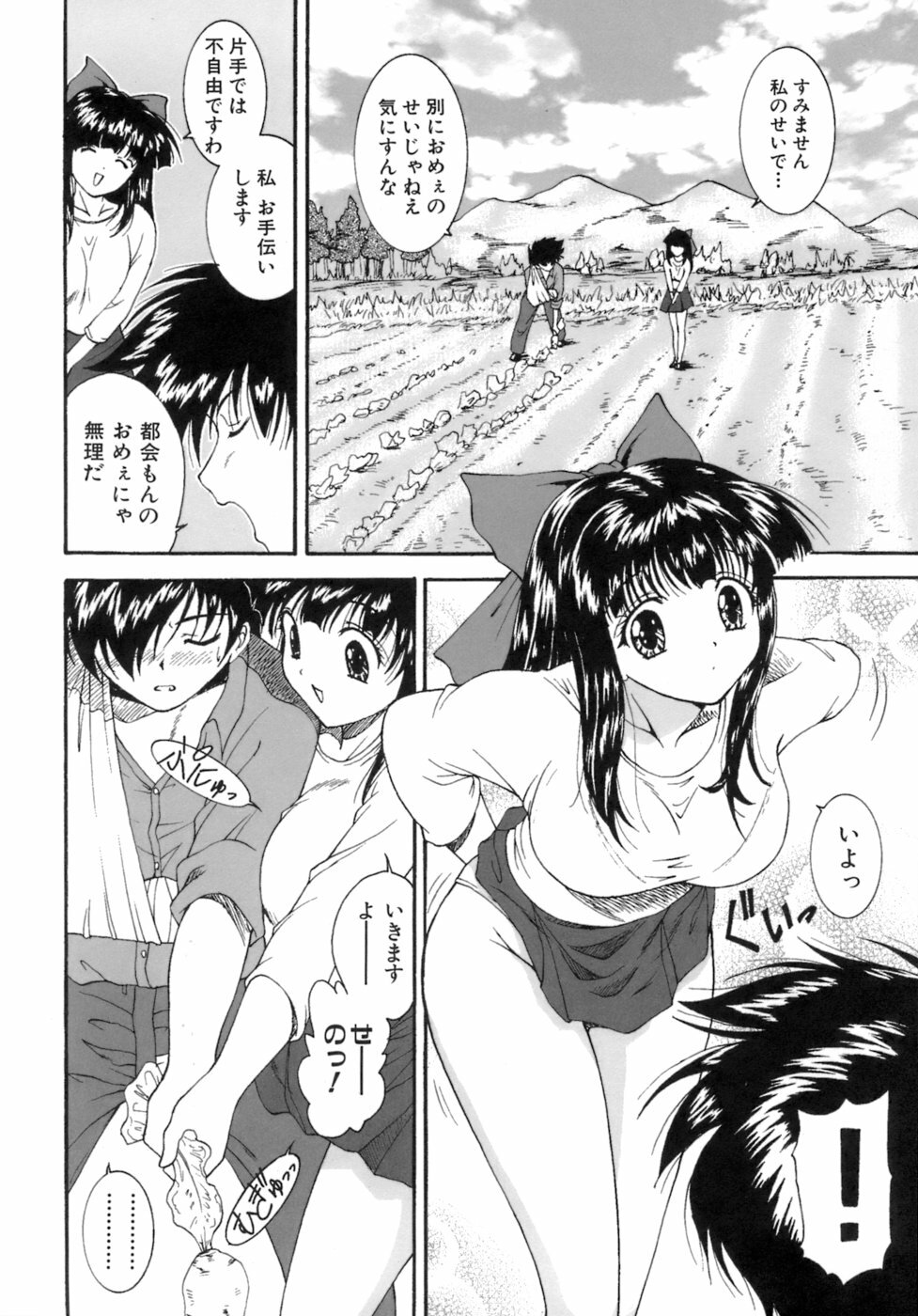 [Nishikigaura Koizaburou] M no Ensemble page 13 full