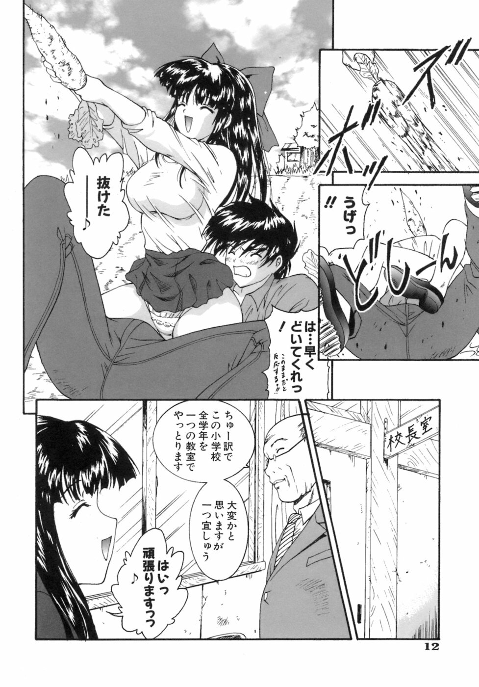 [Nishikigaura Koizaburou] M no Ensemble page 15 full