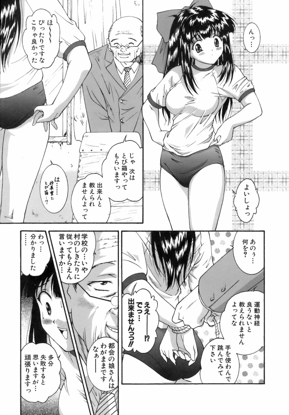 [Nishikigaura Koizaburou] M no Ensemble page 18 full