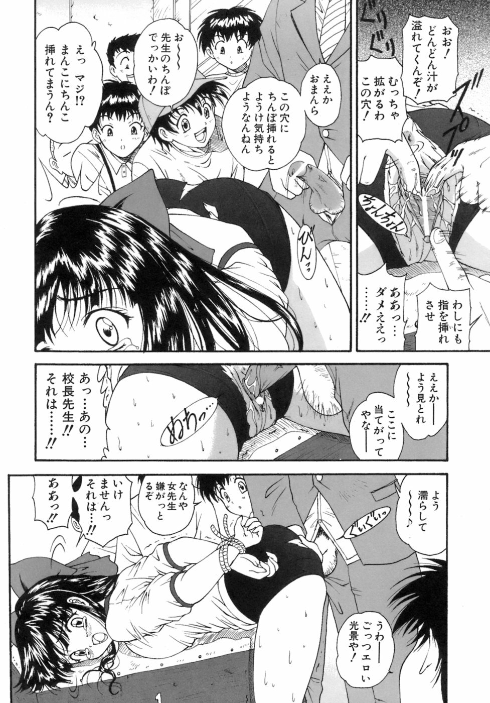 [Nishikigaura Koizaburou] M no Ensemble page 23 full