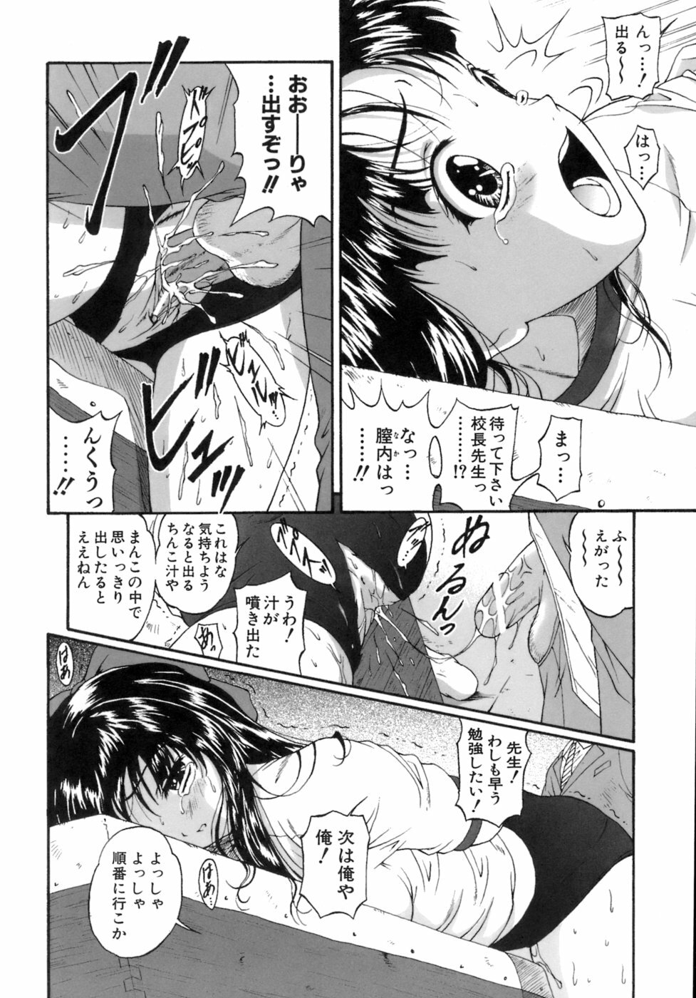 [Nishikigaura Koizaburou] M no Ensemble page 25 full