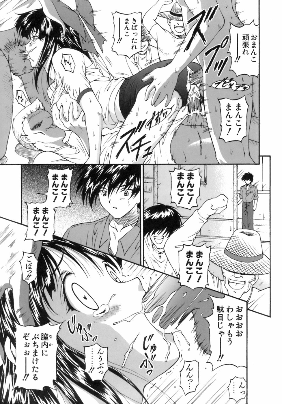 [Nishikigaura Koizaburou] M no Ensemble page 30 full