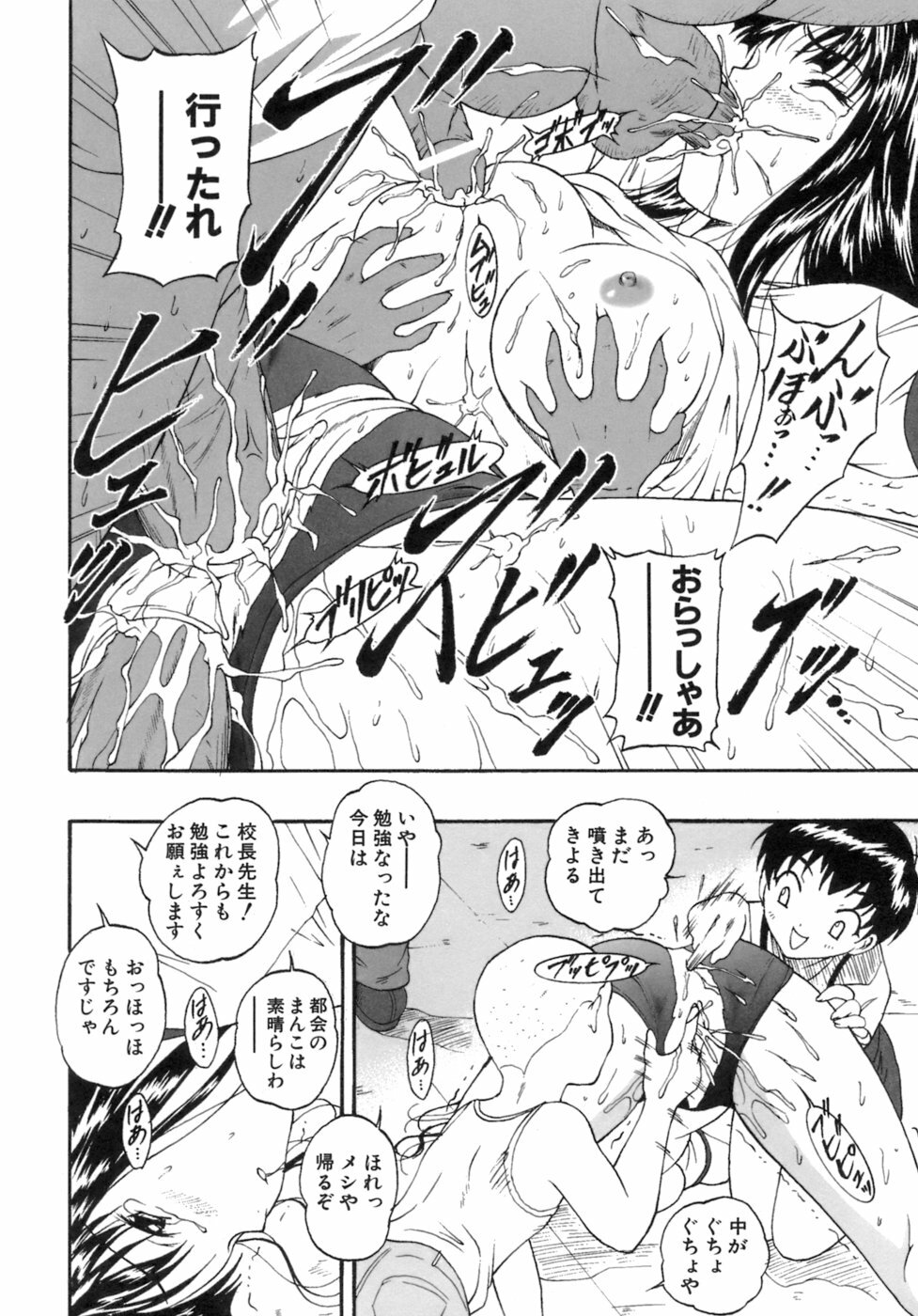 [Nishikigaura Koizaburou] M no Ensemble page 31 full