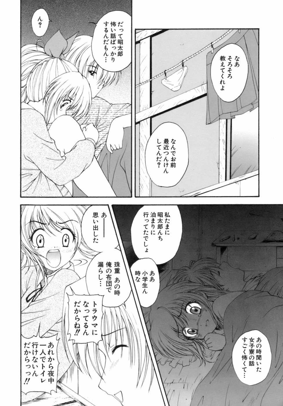 [Nishikigaura Koizaburou] M no Ensemble page 43 full