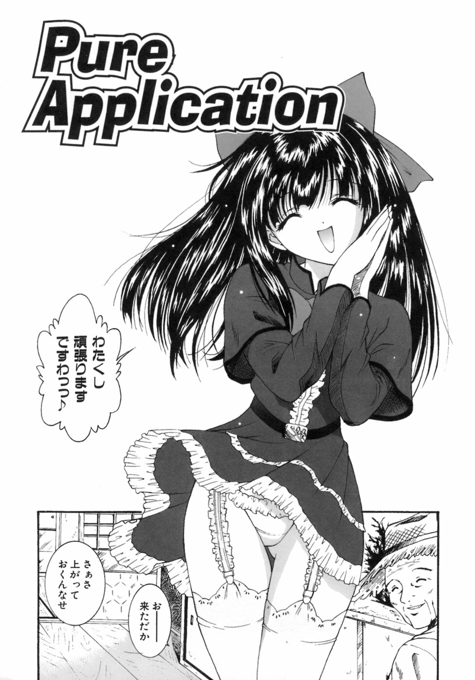 [Nishikigaura Koizaburou] M no Ensemble page 7 full