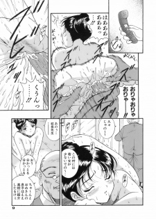 [Nishikigaura Koizaburou] M no Ensemble - page 12