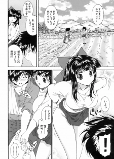 [Nishikigaura Koizaburou] M no Ensemble - page 13