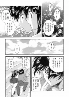[Nishikigaura Koizaburou] M no Ensemble - page 14