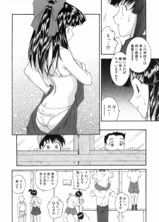 [Nishikigaura Koizaburou] M no Ensemble - page 17