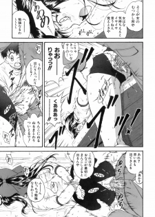 [Nishikigaura Koizaburou] M no Ensemble - page 24