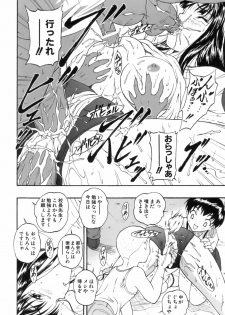 [Nishikigaura Koizaburou] M no Ensemble - page 31