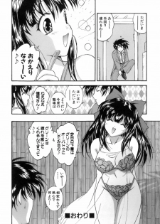 [Nishikigaura Koizaburou] M no Ensemble - page 35