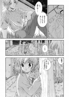 [Nishikigaura Koizaburou] M no Ensemble - page 40