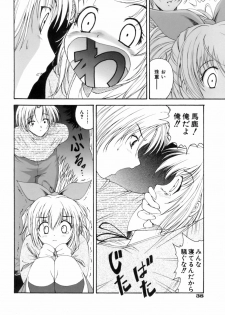 [Nishikigaura Koizaburou] M no Ensemble - page 41