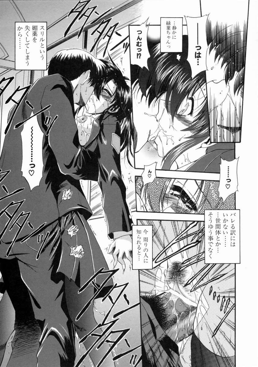 [Noraneko Nagaya] Reijou Shuukan page 118 full