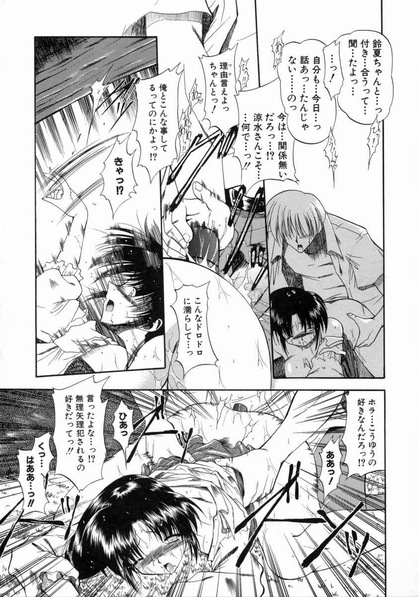 [Noraneko Nagaya] Reijou Shuukan page 83 full
