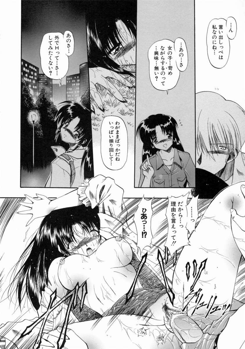 [Noraneko Nagaya] Reijou Shuukan page 84 full