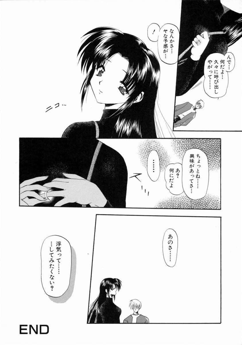 [Noraneko Nagaya] Reijou Shuukan page 88 full