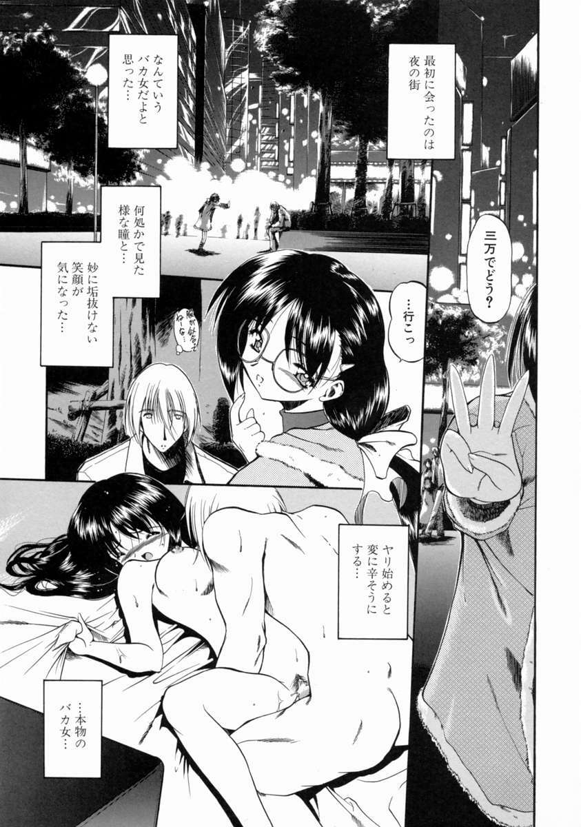 [Noraneko Nagaya] Reijou Shuukan page 89 full