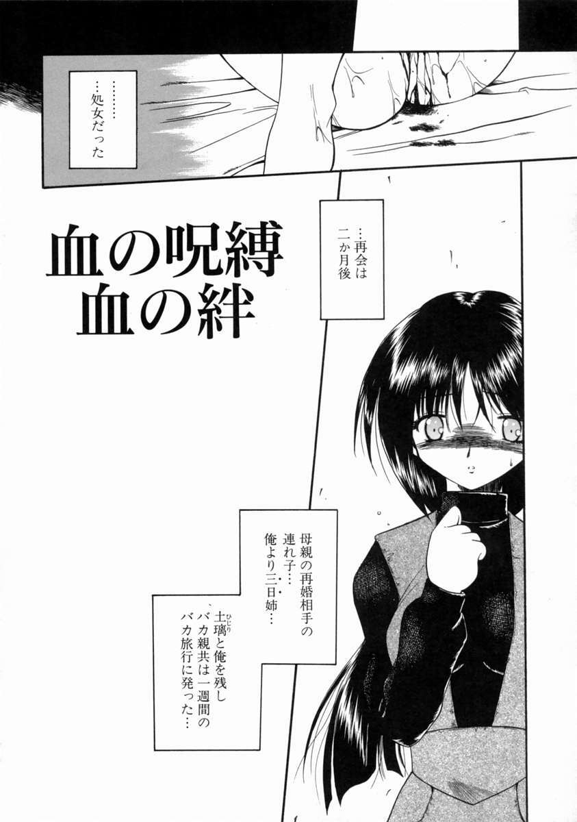 [Noraneko Nagaya] Reijou Shuukan page 90 full