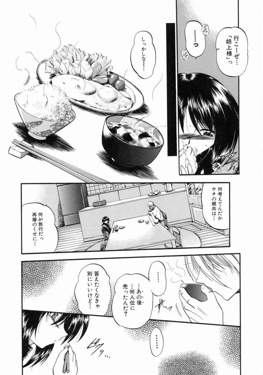 [Noraneko Nagaya] Reijou Shuukan page 92 full