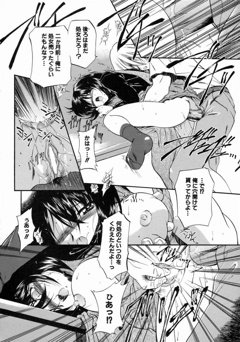 [Noraneko Nagaya] Reijou Shuukan page 96 full