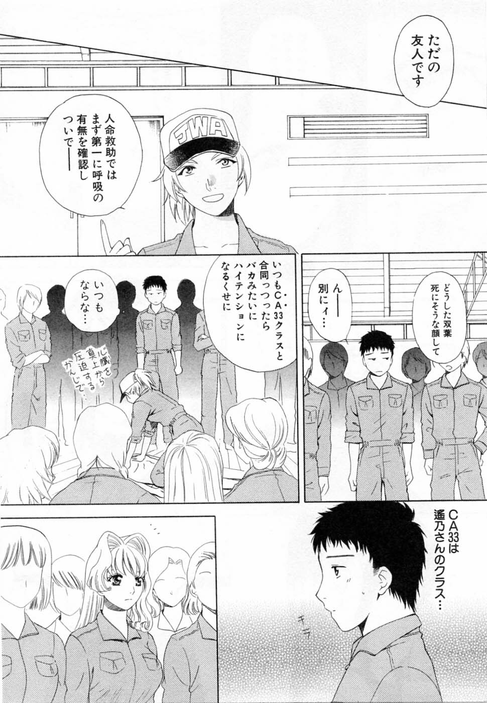 [Arou Rei] Tonda W Vol.2 page 72 full