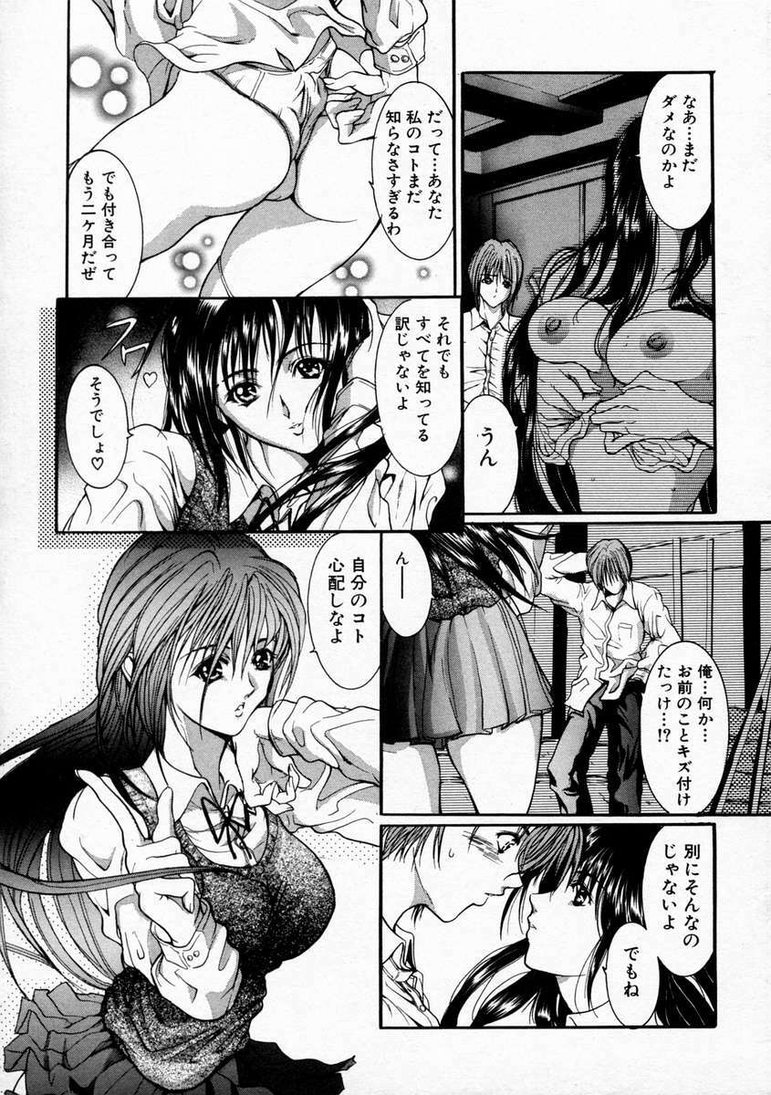[Grifon] Ryoujoku Kyoushitsu - Rape Classroom page 77 full