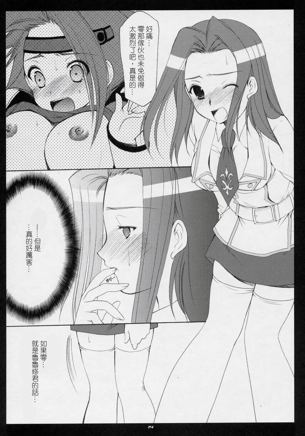 (C71) [Imomuya Honpo (Azuma Yuki)] Freedom (CODE GEASS: Lelouch of the Rebellion) [Chinese] [萌文化研究社] page 13 full