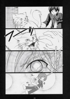 (C71) [Imomuya Honpo (Azuma Yuki)] Freedom (CODE GEASS: Lelouch of the Rebellion) [Chinese] [萌文化研究社] - page 19