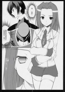 (C71) [Imomuya Honpo (Azuma Yuki)] Freedom (CODE GEASS: Lelouch of the Rebellion) [Chinese] [萌文化研究社] - page 4