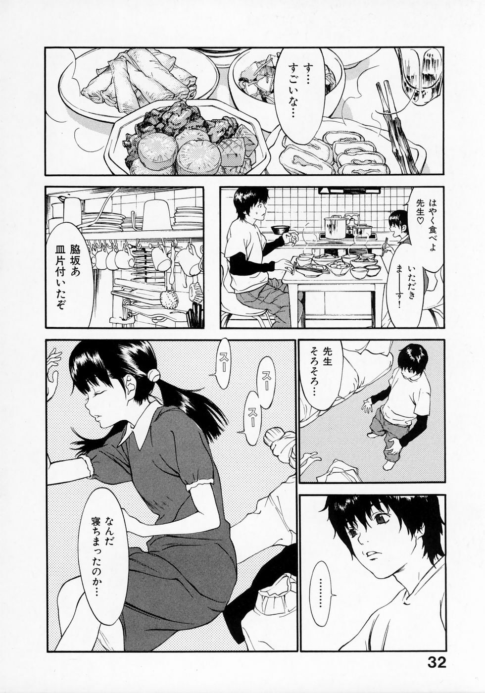 [Asou Gatou] Senritsu page 34 full
