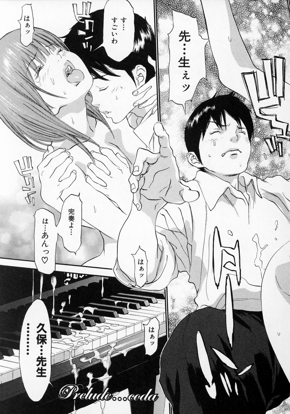 [Asou Gatou] Senritsu page 8 full