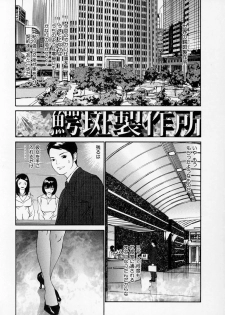 [Asou Gatou] Senritsu - page 14