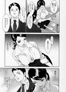 [Asou Gatou] Senritsu - page 16