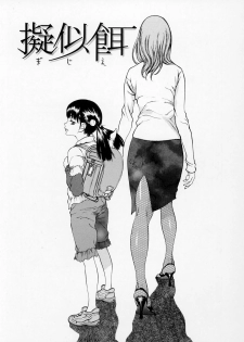 [Asou Gatou] Senritsu - page 29