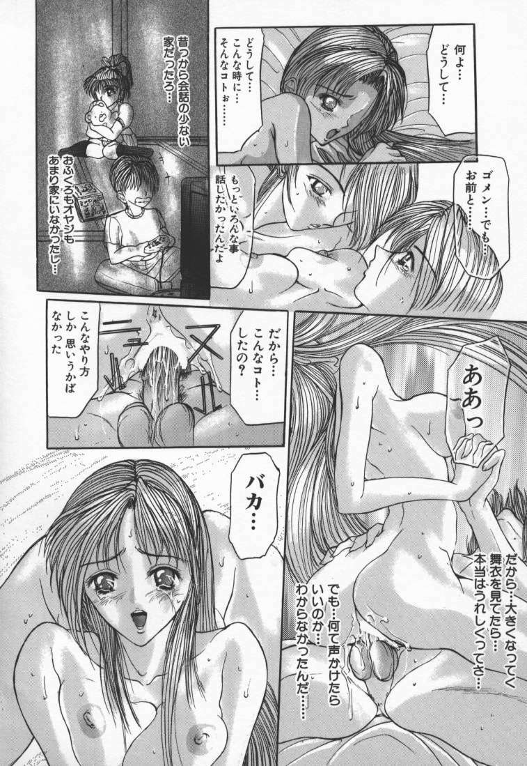 [Grifon] Reijoshigan page 112 full