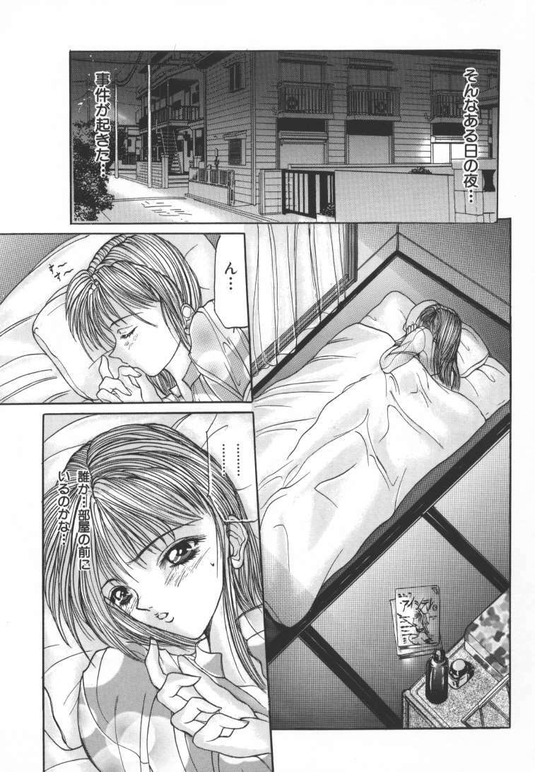 [Grifon] Reijoshigan page 135 full